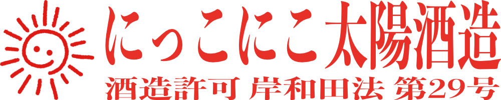 クラフトサケ・どぶろくを醸造しているにっこにこ太陽酒造酒造許可岸和田法第29号のロゴ