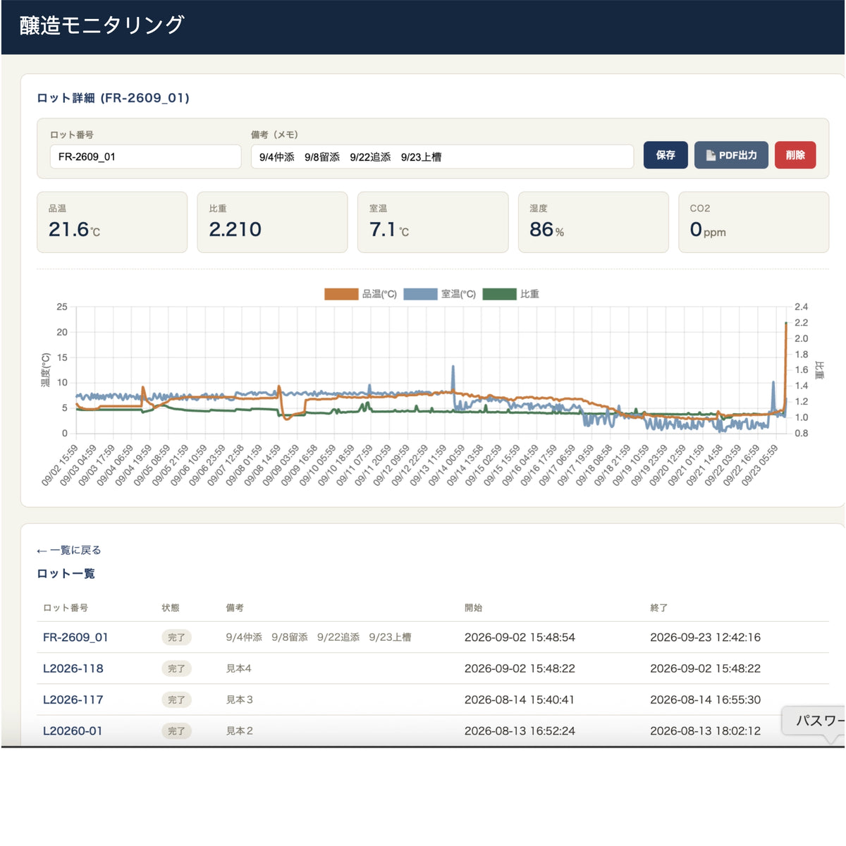 商品ページ用-醸造システム_TOP