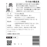 希米ふわり 裏レベル