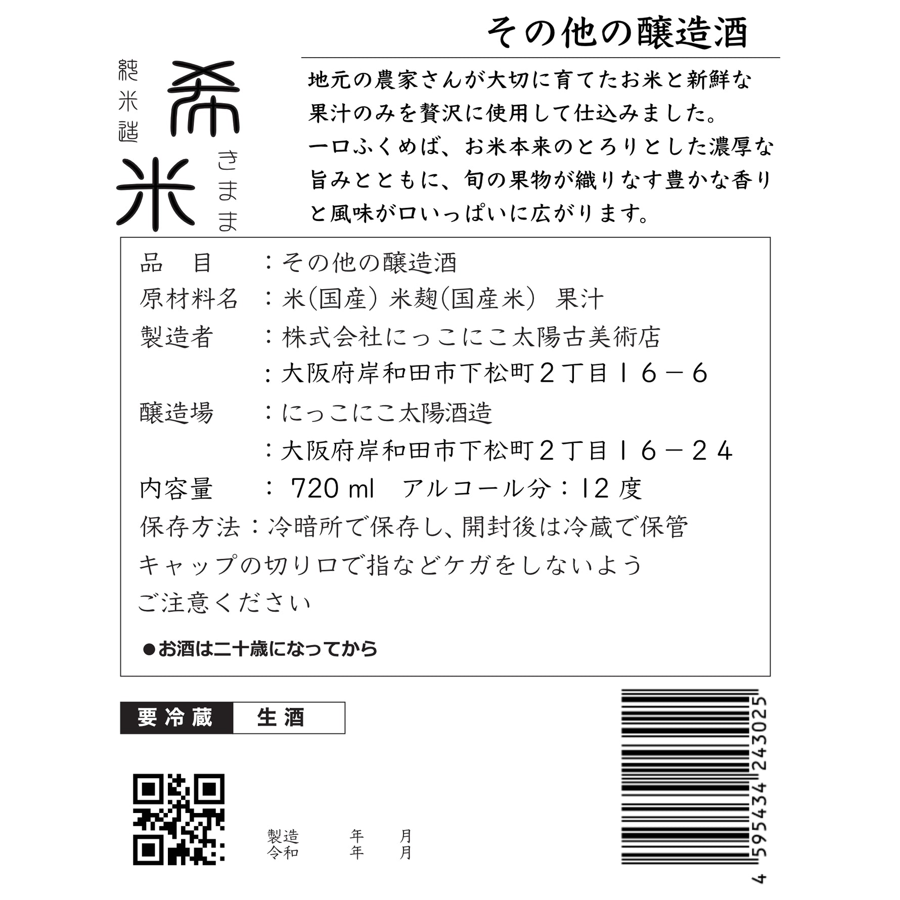 希米ふわり 裏レベル
