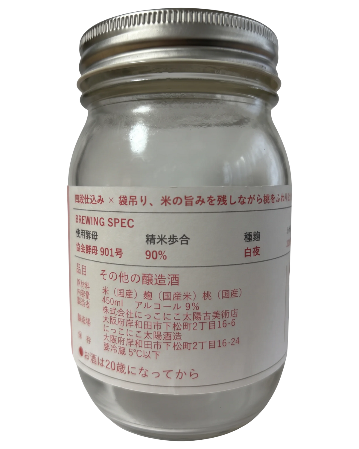 希米ふわり 桃｜袋吊り｜450ml