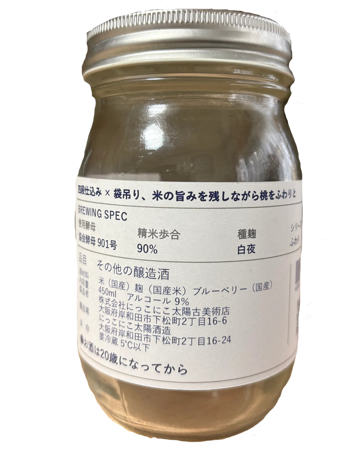 希米ふわり ブルーベリー｜袋吊り｜450ml