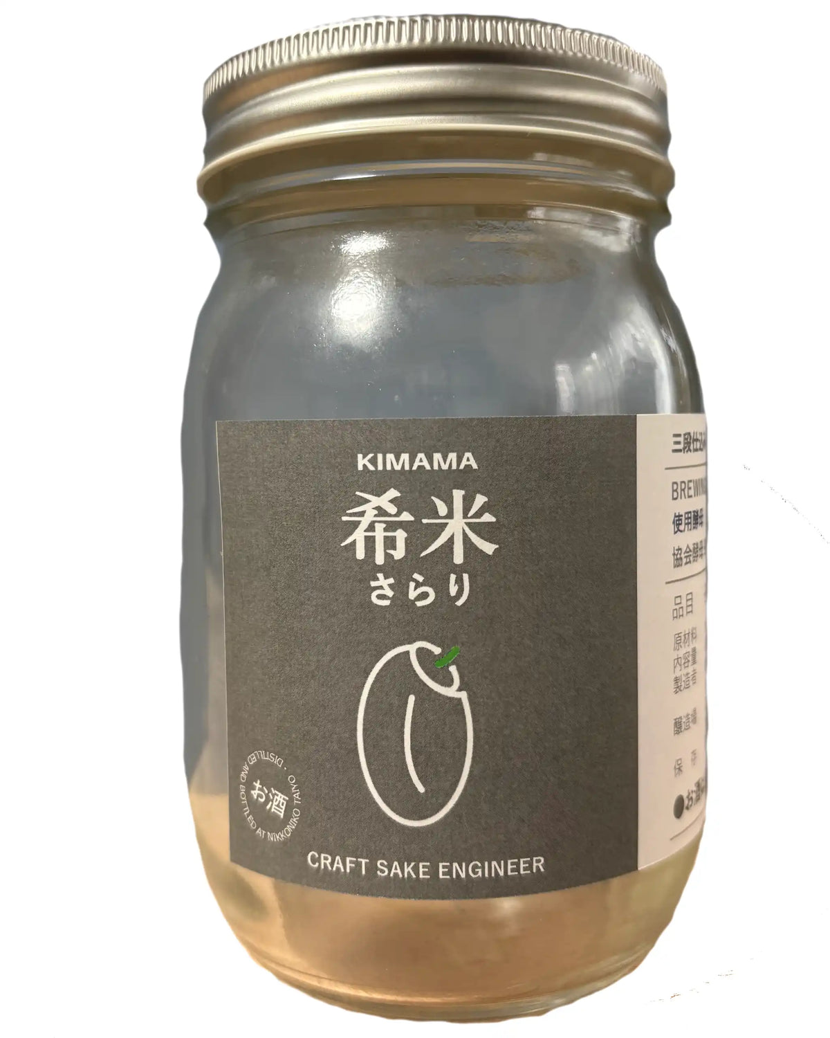 希米さらり 袋吊りのクラフト醸造酒 450ml