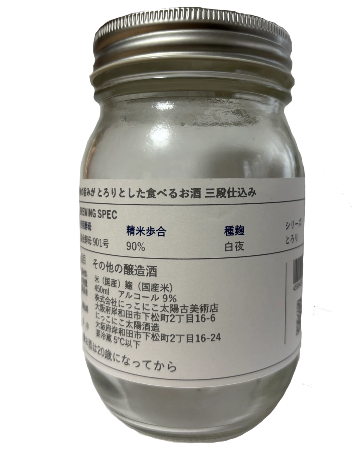 希米 とろり プレーン｜クラフトどぶろく｜450ml