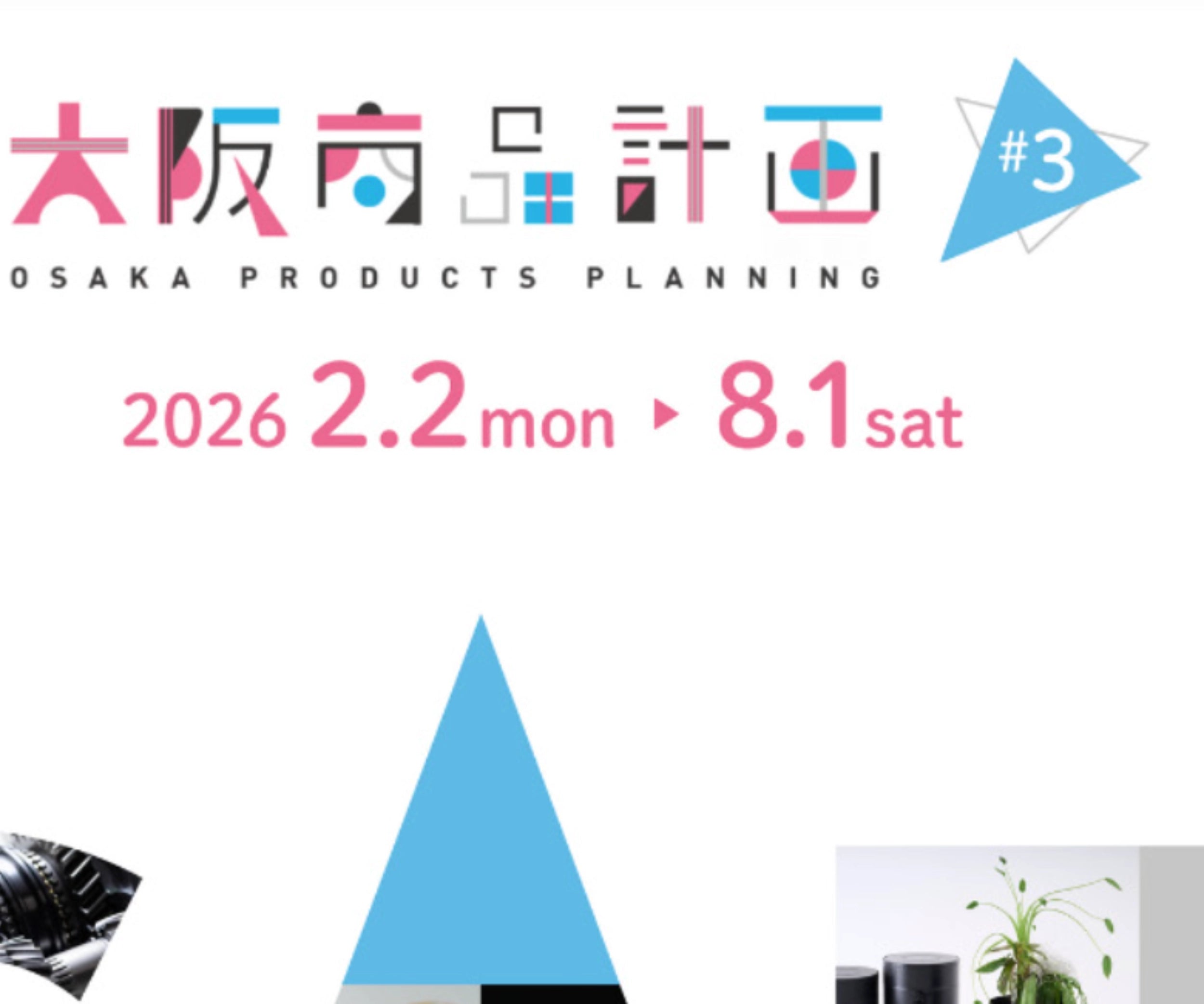 大阪商品計画のバナー